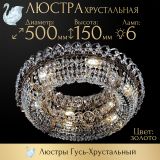 Люстра Кольцо оптикон в Липецке Люстра Кольцо оптикон в Липецке
