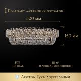 Люстра Кольцо оптикон в Липецке Люстра Кольцо оптикон в Липецке