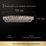 Люстра Кольцо оптикон в Липецке Люстра Кольцо оптикон в Липецке