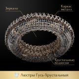 Люстра Кольцо оптикон в Липецке Люстра Кольцо оптикон в Липецке