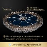 Люстра Кольцо оптикон в Липецке Люстра Кольцо оптикон в Липецке