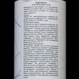 Средство для очистки хрустальных люстр в Липецке Средство для очистки хрустальных люстр в Липецке